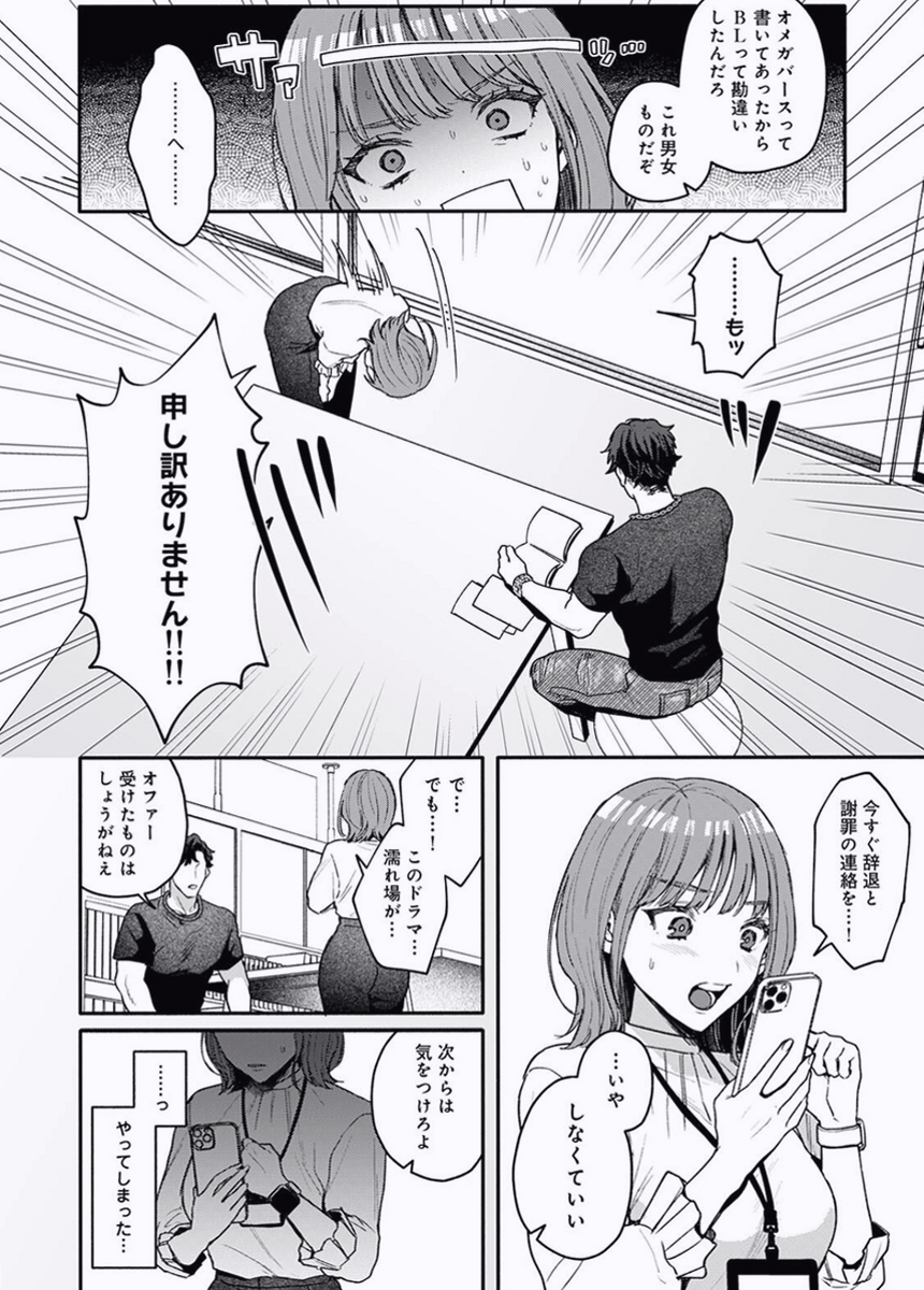 Rocknbeatles's tweet photo. NG条件を見落として受諾しちゃったマネージャー

1/8 https://t.co/Bz1on9oXzL