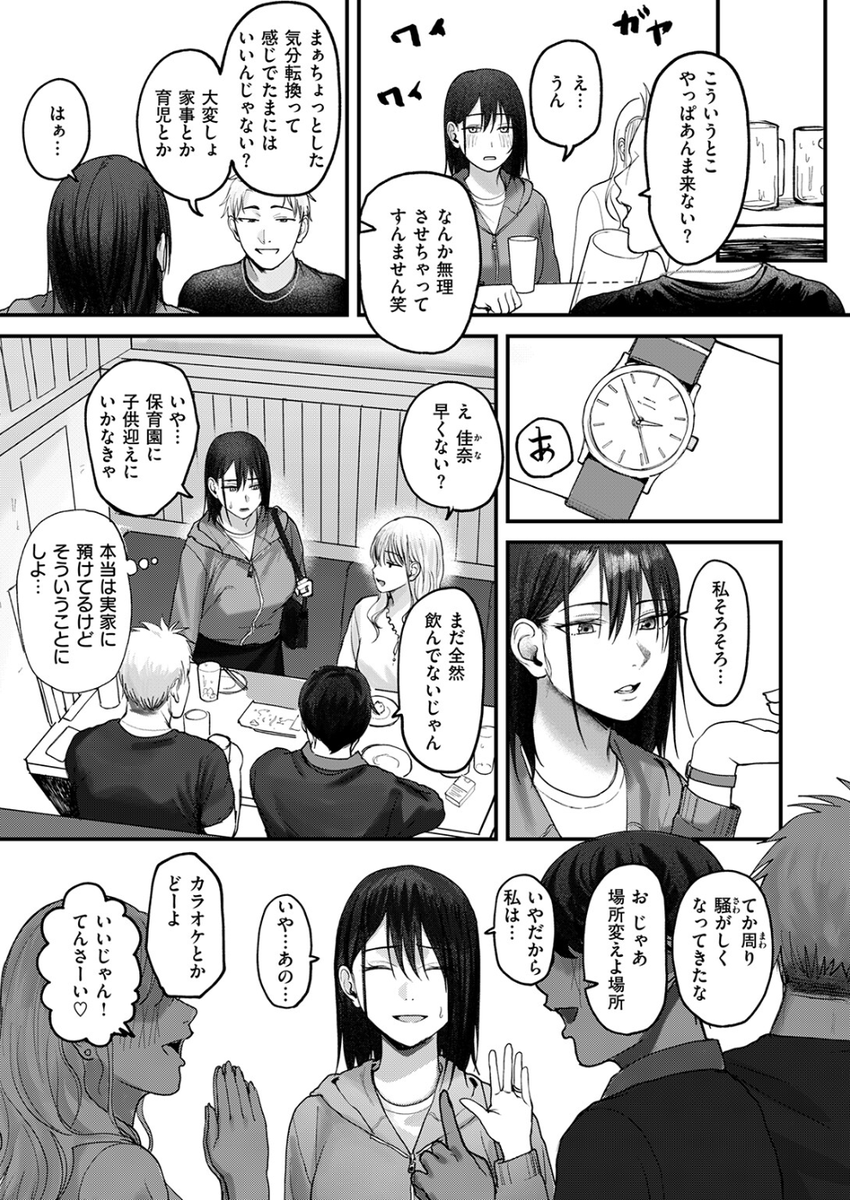 dsqARn2Rw's tweet photo. 28歳子持ちでもナンパされた (1/4) https://t.co/5zvEn2vYTp