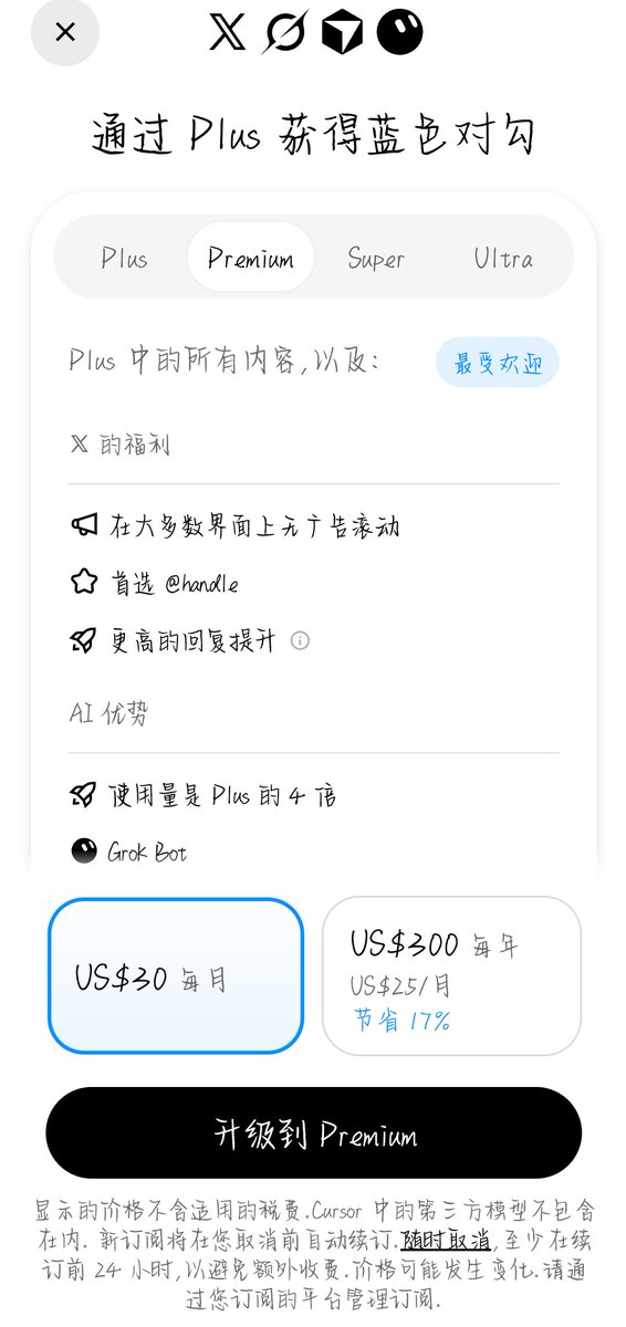JinnanZy's tweet photo. X已经取消了Premium的半折优惠，没有购买的只能30刀了😭 https://t.co/oTW85hCjdi
