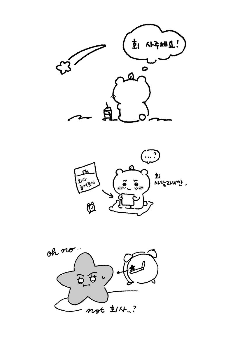malangbbang's tweet photo. 회사주세요 https://t.co/L3wExarUF0