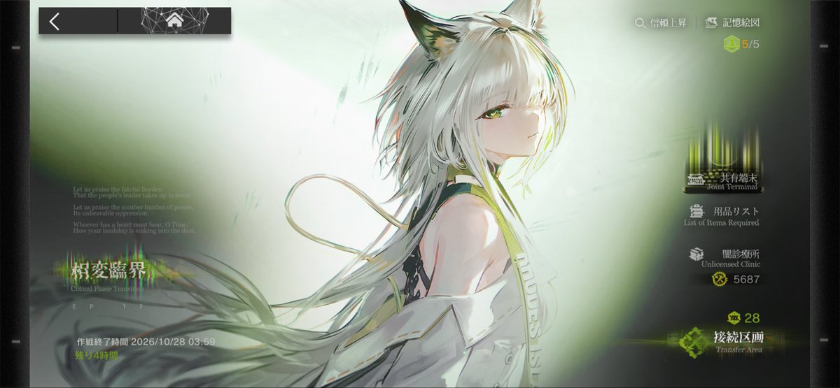 OneEyedKing1220's tweet photo. #アークナイツ
無事完走！！ ケルシー（ ;  ; ） https://t.co/49U5JEB0gj