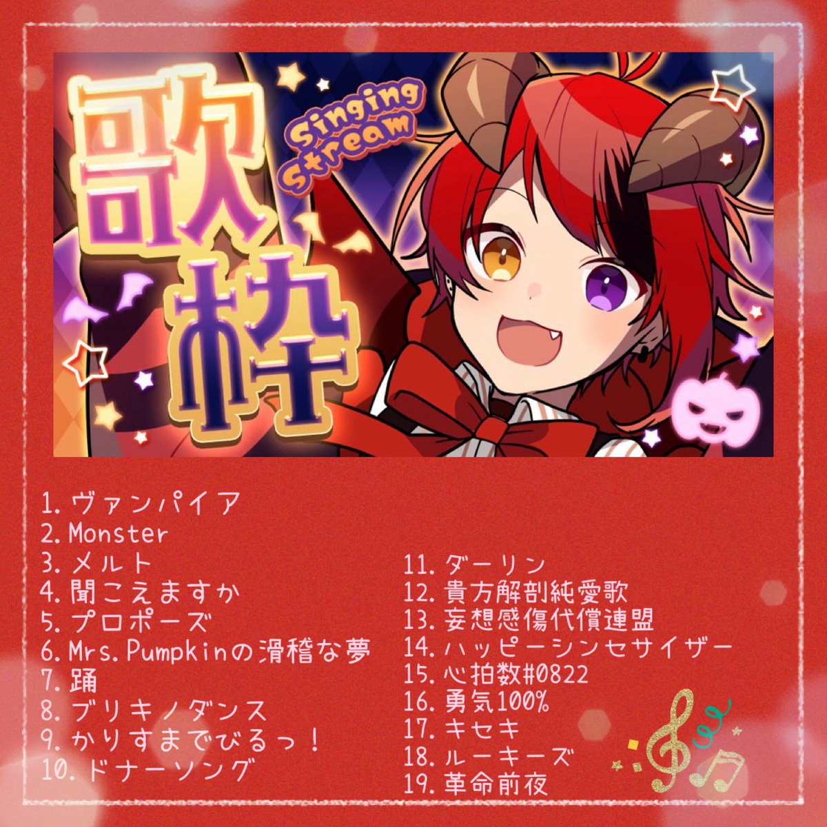 kk74588951's tweet photo. #莉犬くん 
放送お疲れさまでした❣️

久々の歌枠、最高の時間でした✨️
愛重めの曲にエモエモな曲、元気が出る曲色んな莉犬くんの歌声に聞き惚れました

大好きな歌もいっぱい歌ってくれて幸せいっぱいですꕤ.·*.

お話もたくさんしてくれて寄り添ってくれる莉犬くんが大好きだよ
この先も一緒に頑張ろうね✨️

これから届けてもらえる楽しいを受け取れる日を楽しみにしてます
ゆっくり休んでね、おやすみなさい❤️