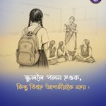 Photo by Assam Police (@assampolice)
