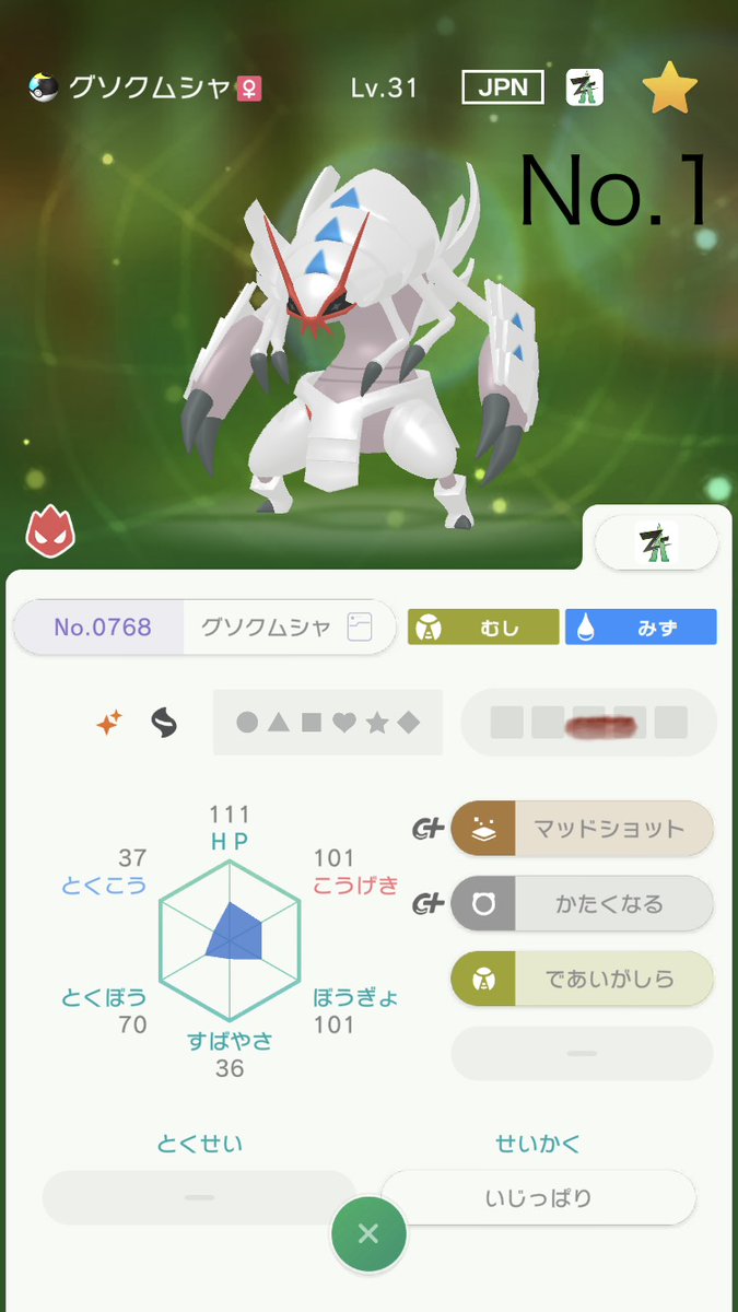 PrvHWZ2c1w9160's tweet photo. この前の厳選の余りを抽選で配布します！

【応募期間】
10月29日21時

【参加方法】
フォロー&amp;リポスト
リプに希望の個体の番号を書いてください。一人一体までです。一体ごとに抽選を行います。

#ポケモン配布 https://t.co/V1Cj2n9j6L
