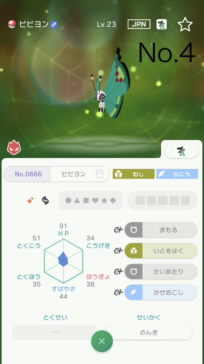 PrvHWZ2c1w9160's tweet photo. この前の厳選の余りを抽選で配布します！

【応募期間】
10月29日21時

【参加方法】
フォロー&amp;リポスト
リプに希望の個体の番号を書いてください。一人一体までです。一体ごとに抽選を行います。

#ポケモン配布 https://t.co/V1Cj2n9j6L