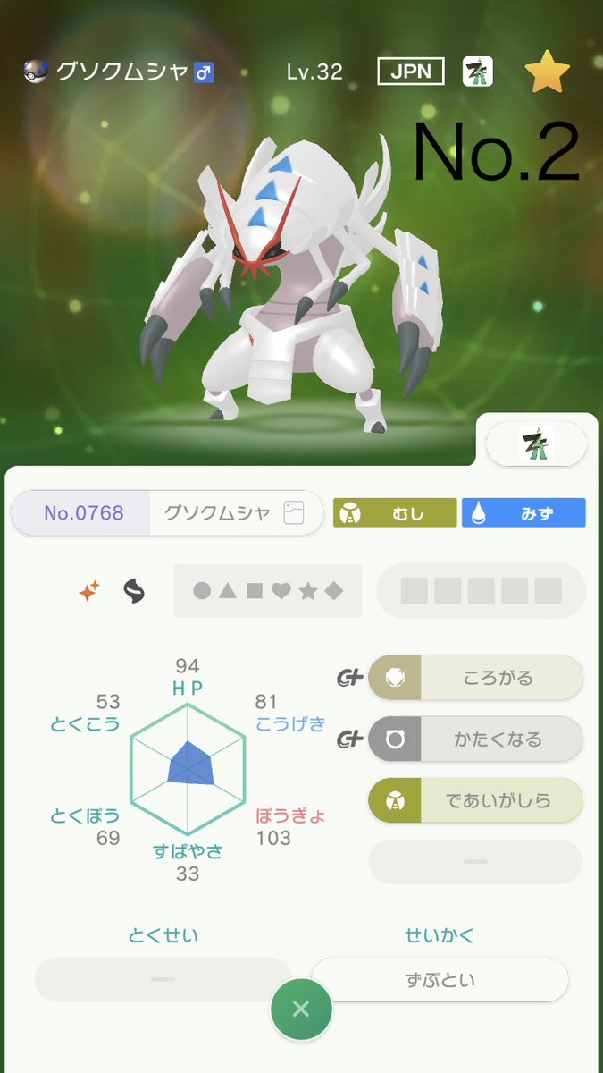 PrvHWZ2c1w9160's tweet photo. この前の厳選の余りを抽選で配布します！

【応募期間】
10月29日21時

【参加方法】
フォロー&amp;リポスト
リプに希望の個体の番号を書いてください。一人一体までです。一体ごとに抽選を行います。

#ポケモン配布 https://t.co/V1Cj2n9j6L