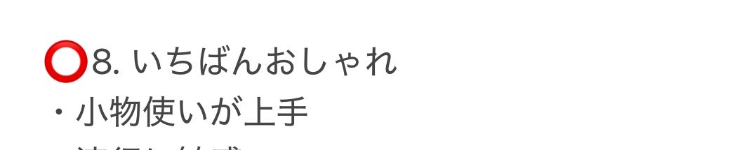 nydnbd's tweet photo. @SDZV61Gp0q81131 はじめまして。検索より失礼いたします。
まだ空いておりましたら、以下項目につき、53番佐藤龍我にご投票をお願いいたします🙇‍♀️理由を提示させていただきます。ご検討ください！

8おしゃれ、29もちもち、45なりたいジュニア https://t.co/CbrLDAyleR