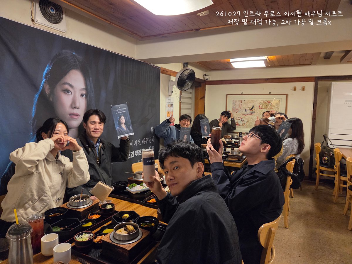dear_seohyun's tweet photo. 261027 연극 <인트라 무로스> 연습실 서포트🪑

❝ 오늘 수업에 오는 사람들은요?
그 사람들은... 밥은 먹고 오는 거예요? ❞

이서현 배우님과 <인트라 무로스> 팀을 응원하기 위해 식당 서포트를 진행했습니다 ღ

(저장 및 재업 가능, 2차 가공 및 크롭x) https://t.co/th3druK8Yn