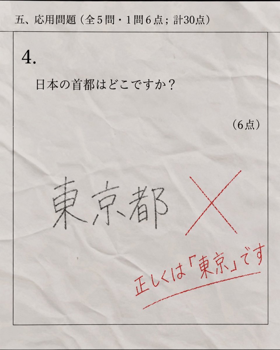 umakoi_keiba's tweet photo. 先生厳しすぎw https://t.co/doKgaXmOnh