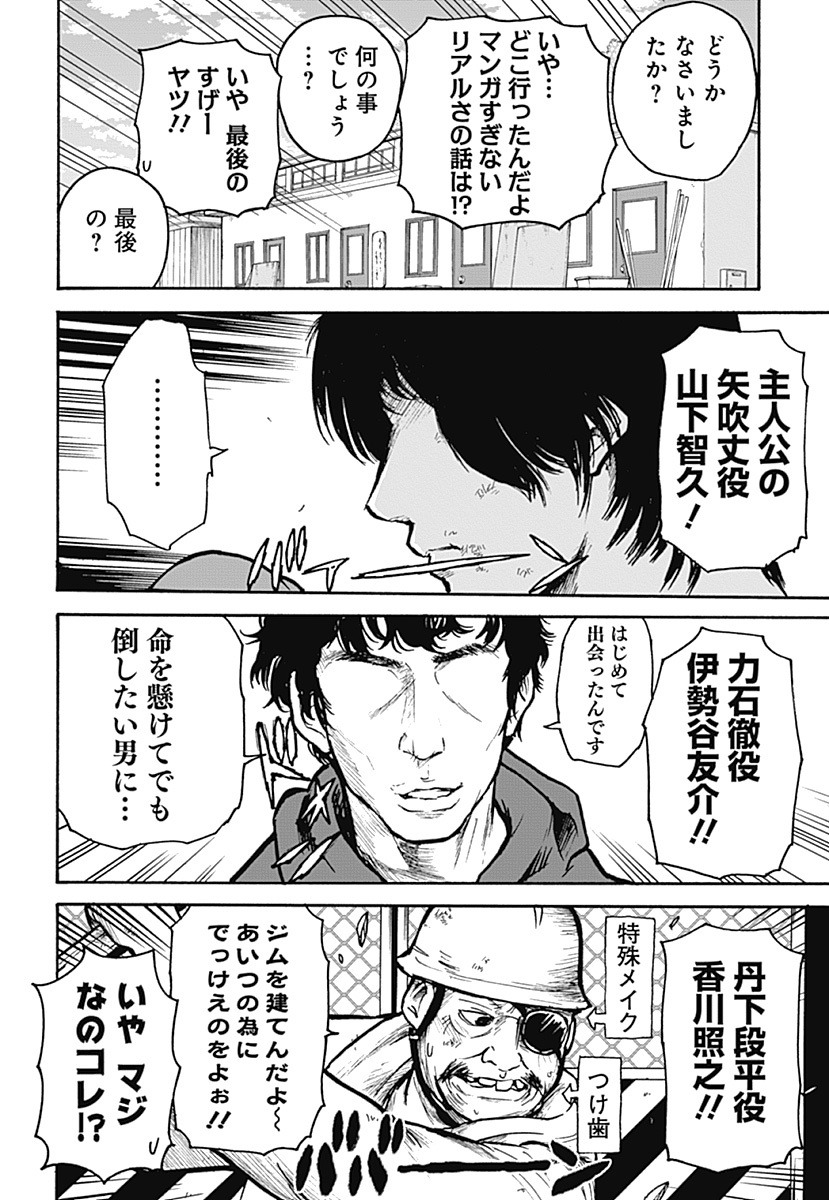 hattorixxx's tweet photo. あしたのジョーは読んでいて当然
そして実写版あしたのジョーも観てて当然 https://t.co/pvJnlnH5E3