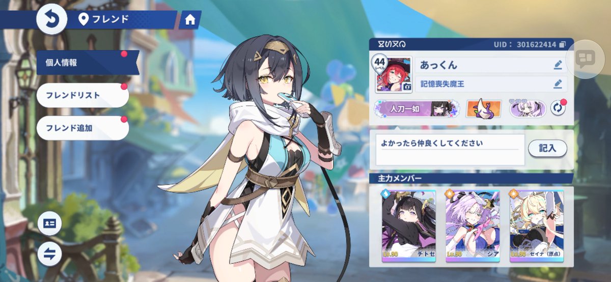 Ofzz9MNQvfxO70F's tweet photo. レベル上がったので！復帰勢ですが良かったら仲良くしてください(^^)何もわからないので！フレンド沢山募集してます！
#ステラソラ
#ステラソラフレンド募集
#ステラソラ好きと繋がりたい https://t.co/SYTQfeSCC7