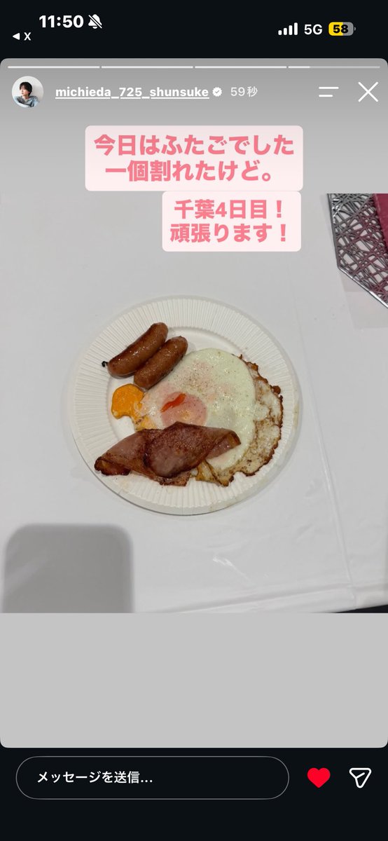 _shunwann's tweet photo. 既に動悸が。やばい https://t.co/I3tORR7qN9