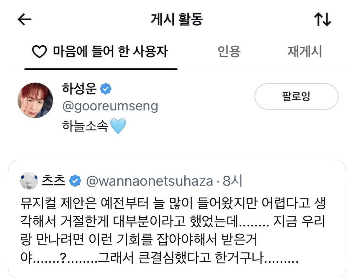 wannaonetsuhaza tweet picture