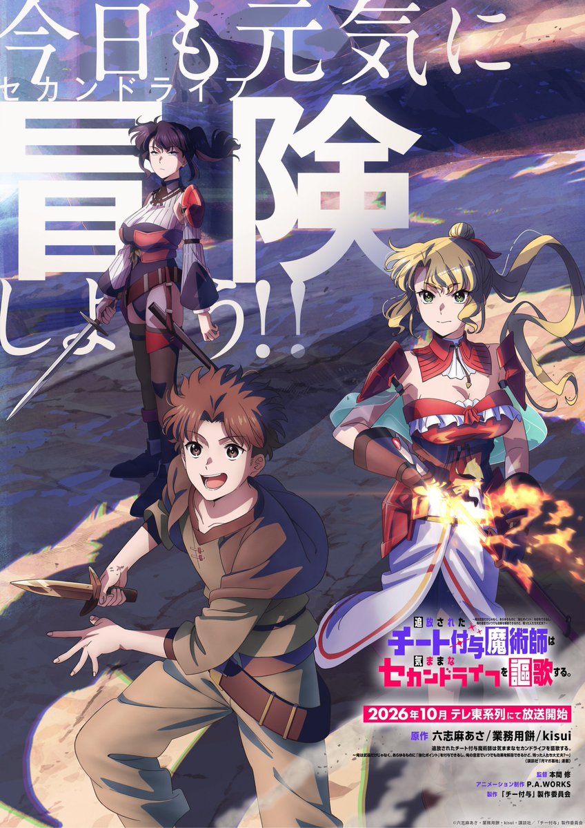 『チー付与』第4話 感想｜リーダーになったレインと、光竜の遺跡で拾った不穏な紙反応画像41
