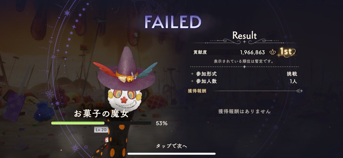 HSIkugyu's tweet photo. お菓子の魔女レイド20

記録更新(´∀｀)

200万行けそうだなー、戦い方変えればも少しいけるかも https://t.co/TYhKtBS2tn