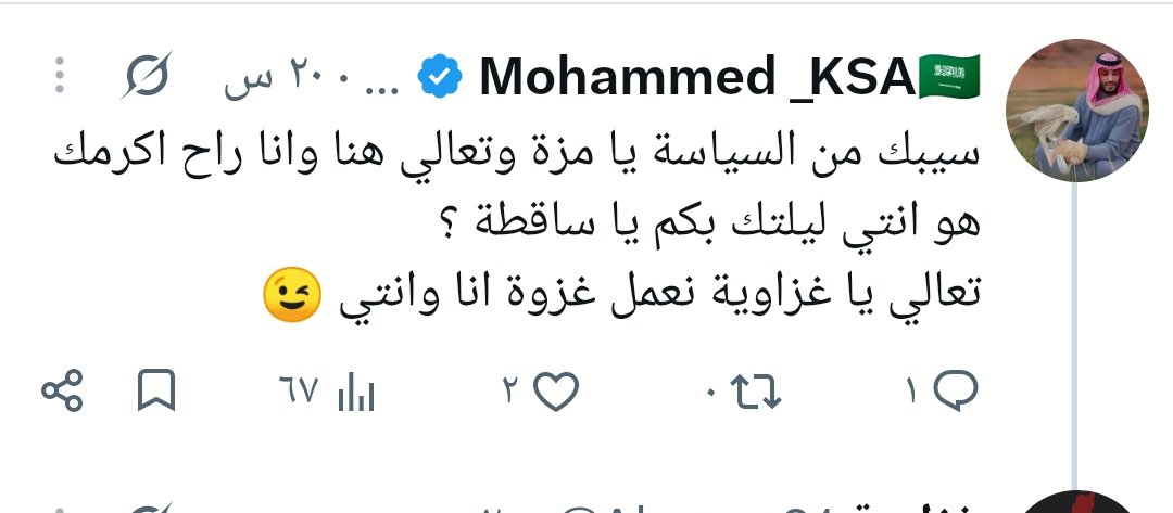 Alqsam91's tweet photo. بالله عليكم يا شعب السعودية هذه اخلاق ؟ ترضون بهذا ؟
#السعودية 

#محمد_بن_سلمان_يفسد_الشعب_السعودي https://t.co/fz1AlsY3cV