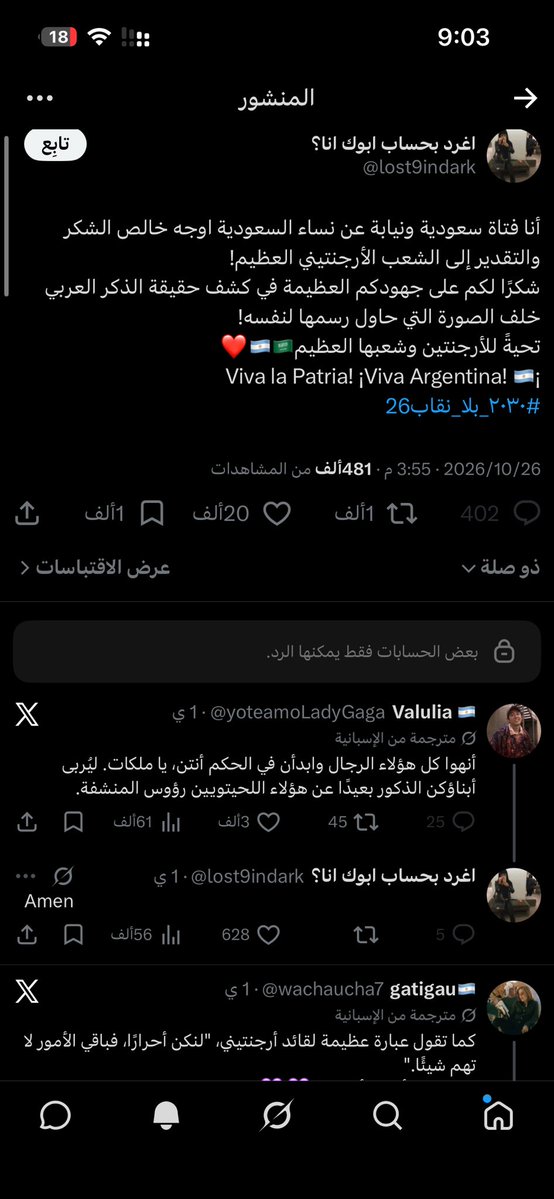 thi7r's tweet photo. @Xlisz_ @muath_SR @Bdhjd2wwn @nbnxhxh @uio2ll @Muath2SA 24 ساعة تسبون السعودي وماهي اول مره وكلهم منزلين هوياتهم وتغريداتهم طبيعيه كل ذولي اجانب  🤣🤣
الشق اكبر من الرقعة لاتحاولين وهذا غيض من فيض من السب اللي لي سنييين اشوفه https://t.co/8PojcbHBfx