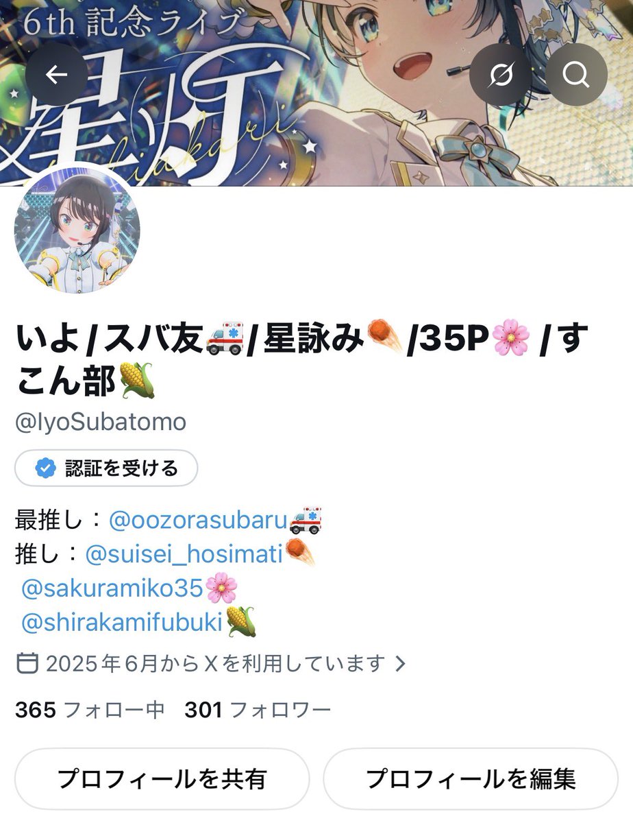 IyoSubatomo's tweet photo. フォロワーさん300人超えてました！🎉
来月中に500人目指せるかも？
これからもよろしくお願いします！ https://t.co/ilUORvUkow