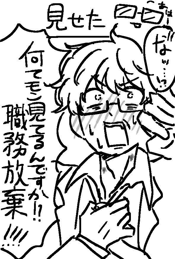 MATUOTETUYA's tweet photo. ムラセ×柊
微エロ注意 https://t.co/yLJlYcOaVb