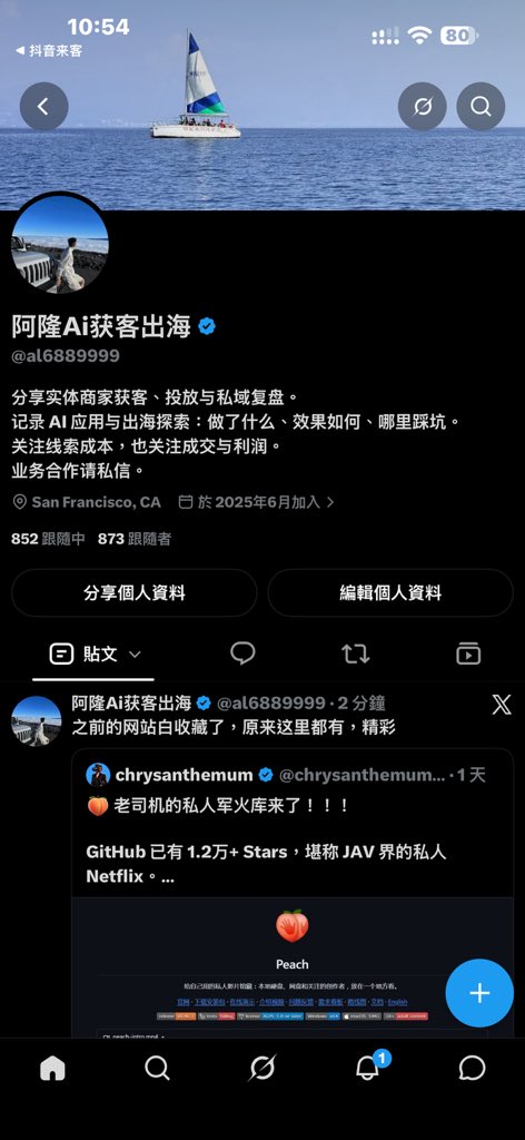 al6889999's tweet photo. 刚才在拉💩，
突然想着给兄弟们，一个运营福利。
亲测有效一天涨500个关注不是问题。

这是我认真做X账号的第三天，
研究了几条规律，
兄弟们帮忙点评看看是不是对的。

你们是不是每天都在评论区里找新人蓝v，
翻半天还是已关注的，这样做下来又重复，
然后又浪费时间，可以看看我的运营思路。

1、X新号 500个关注以前，官方大概率是不会把你的帖子推到流量池里。所以，500个粉丝之前，做的第一个动作就是去做优质帖子回复，发表自己的真实看法，你的回复尽量有内容深度、要有趣。

2、第二；做蓝v互关，多积累你的帖子曝光量，把你的互动评论和点赞拉上去，你的数据才会上去。

核心小技巧：
大部分人都是做一个互关简单动作。其实忽略了一个很重要的，这个方式可以让关注数大幅度上升。

一般账号粉丝在500～3000左右的博主，
基本都有几条蓝v互助帖子数据不错，
你可以关注这个博主的时候，去他主页看看，
点个赞，找到那篇互助帖子，留下你的评论，
这样，你发现你根本就回关不过来。（这可是我今天背着老板娘摸鱼做x，悟出来的，
兄弟们一定要去做） ，这样做下去5天5000粉丝不是问题。

3、做了这个动作，其实你的互关朋友，
发现你和其他互关的人不一样，
也会到你的帖子里互动，这样，
这个台子就搭起来了。

今天先分享这么多，我的好兄弟，我还没回关呢，祝兄弟们都发大财，该休息了，让我卷就行了。
#蓝V新人 #蓝V扩列 #蓝V互关互粉  #蓝v交友浇友串门互关