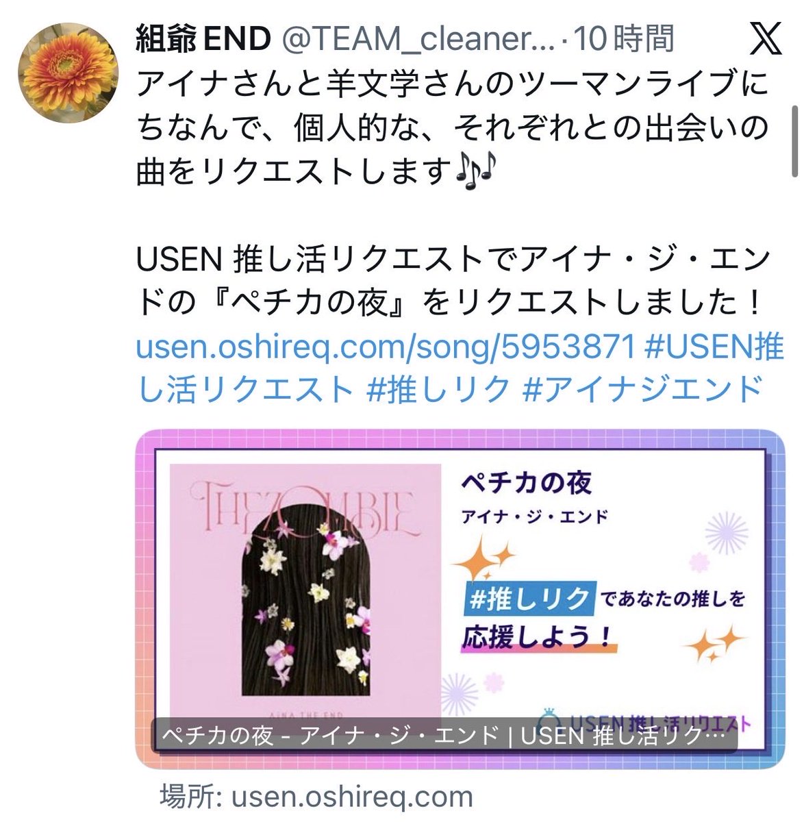 TEAM_cleaner_Co's tweet photo. 声や歌に魅力のある
女性ボーカルが好き❣️

今日は、僕の二人の歌姫のツーマン❤️‍🔥
こんなことが起こるんだね‼️
素晴らしい日💖

しかも、僕の、２人との出会いの曲たち
アイナさんの"ペチカの夜"
羊文学さんの"声"
その歌たちを聴くことができたよ🎶
幸せ😊
#アイナジエンド
#羊文学
#SOUND_CONNECTION https://t.co/ScaF7UWW9c