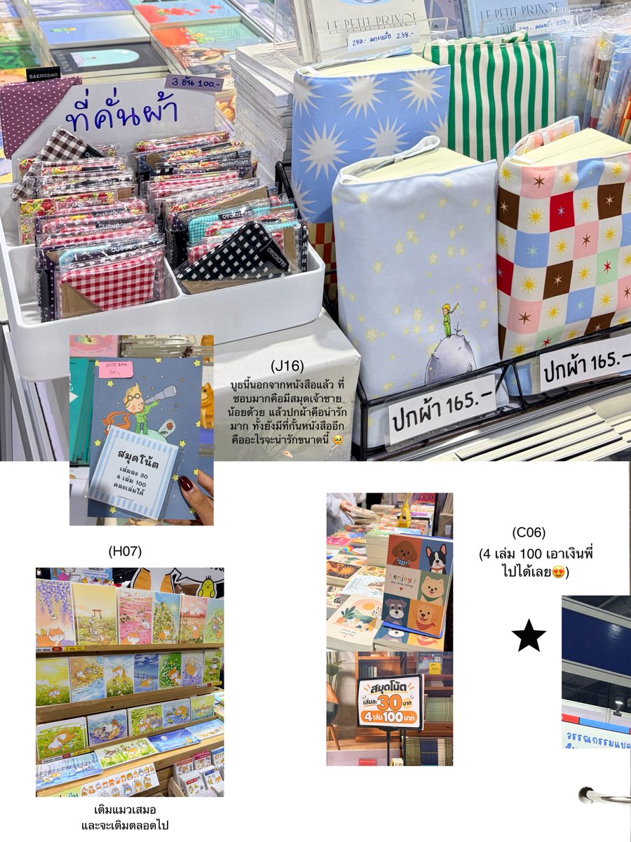 lovelydayja's tweet photo. Book Fair Faves ⭐️
รวมบูธโปรดที่แวะทุกครั้งเวลาไปงานหนังสือ ทั้งหนังสือเล่มโปรด นิยาย สมุดน่ารัก ๆ และของกุ๊กกิ๊กที่เห็นแล้วอดใจไม่ไหว 🥹🤏🏻 ใครไปงานหนังสือเหมือนกัน ลองแวะไปดูกันได้น้า 
#มหกรรมหนังสือระดับชาติครั้งที่31 #งานหนังสือ69  #ThaiBookFair2026 https://t.co/teKgICLbjj