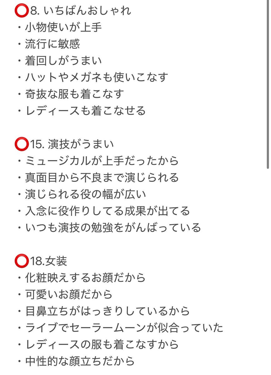 nydnbd's tweet photo. @em6wfl はじめまして。検索より失礼いたします。dmが送れなかったため、リプさせていただきます。
まだ空いておりましたら、以下項目につき、53番佐藤龍我にご投票をお願いいたします🙇‍♀️理由を提示させていただきます。ご検討ください！

8おしゃれ、15演技、18女装、35ばぶい https://t.co/SUg8Q0OppB