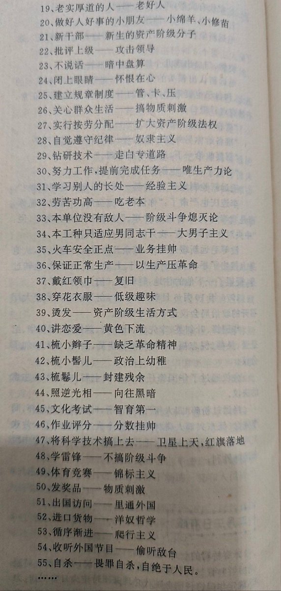 HeNanLaoNong's tweet photo. 文革期间的各色帽子算不算那个时代的mbti https://t.co/tq3E08kOVH