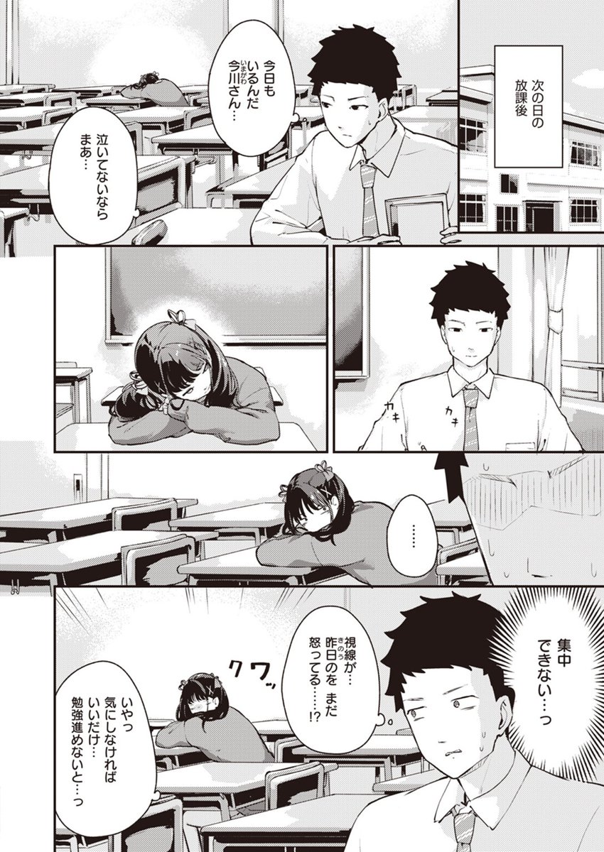 iwansan13633244's tweet photo. フラれた女子にターゲットにされた

 1/5 SFW https://t.co/1leJL504uP