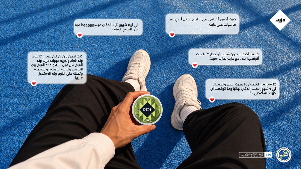 DZRTSA's tweet photo. كل شخص له تجربته الخاصة مع #دزرت
ابدأ اليوم وخل رحلتك قصة تلهم غيرك

https://t.co/nDvuo3R9Ec https://t.co/mXbaDdlWM3