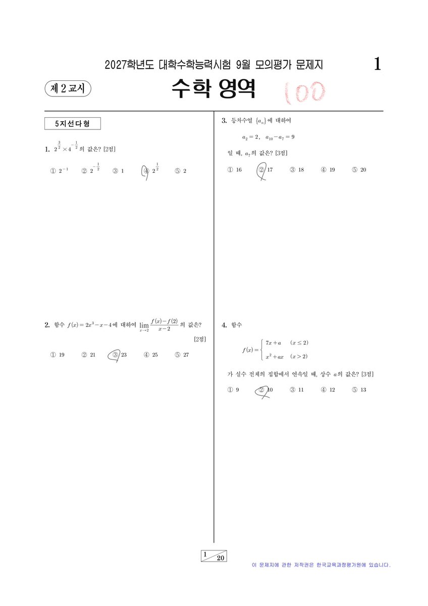 rnldyal92_'s tweet photo. 27 9모 https://t.co/14GryF4Fcv
