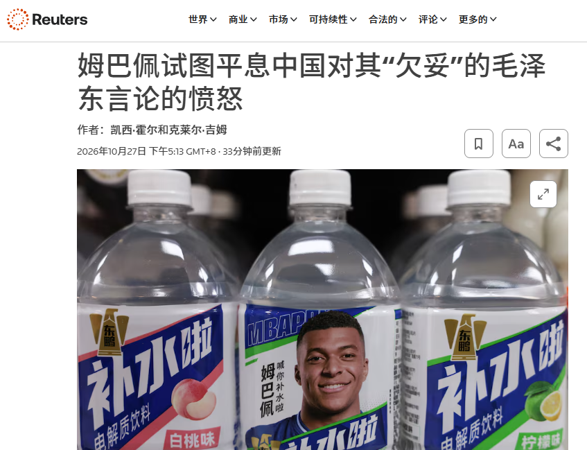 happyMoBer's tweet photo. 根据路透社报道：逐字录音稿的原话：
In a video on a French podcast that has since been taken down, Mbappe is heard discussing a funny meme where his face had been photoshopped on to that of "some guy — ‌I think he's a Chinese dictator".

翻译：在法国一档播客节目（该视频现已被下架）中，姆巴佩谈及了一张有趣的恶搞图：图中有人通过修图技术，将他的脸换到了“某个人”的身上——“我想那应该是一位中国独裁者”。

“...a video of a guy, I think he's a Chinese dictator...” 
（一段关于一个家伙的视频……我想他是一个中国独裁者……） 

姆巴佩连毛泽东是谁，都不确定，这也能算是辱吗？
姆巴佩在回答中并未点名毛泽东
但是采访的节目组后期制作加入了一张将他的面孔与毛泽东形象合成的图片
某些人就因此认为，他所指的正是毛泽东？？？

懂球帝：不予翻译