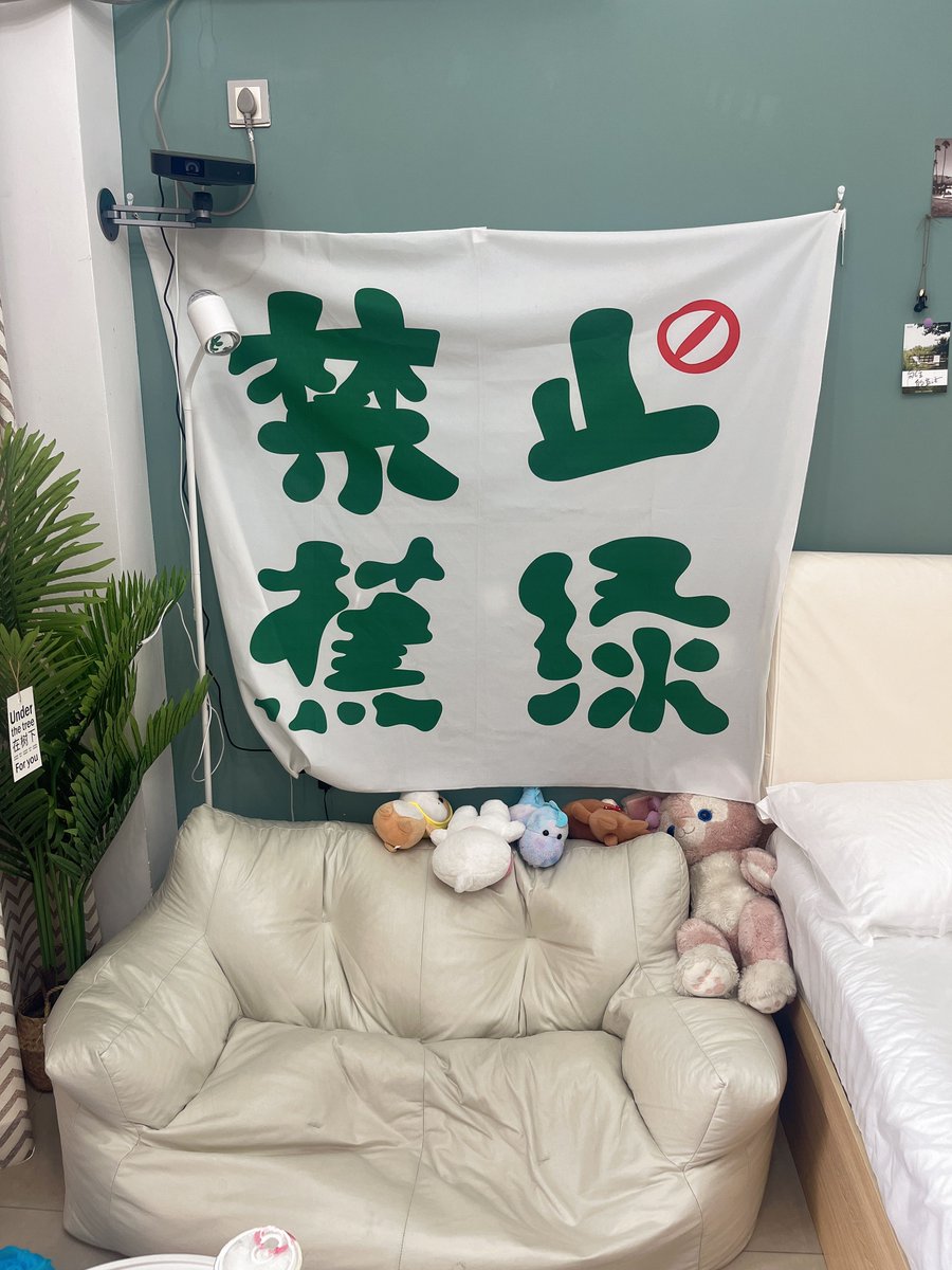 taistai5's tweet photo. [緑のカーテン、悪い習慣、禁止、看板、区域]， https://t.co/KPfkmkEEyM
