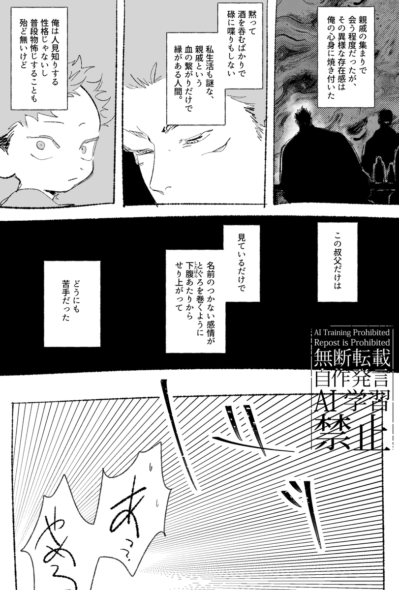 PN_211's tweet photo. 宿虎
転生if 
叔.父の宿と記憶の無い🐯 https://t.co/G8EG7yDTnj