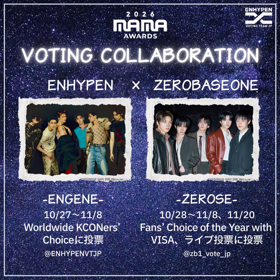 ENHYPENVTJP's tweet photo. [🏆2026MAMA]

《10/29分投票証明》
#ENHYPENxZEROBASEONE

⚫︎必ず本日分の投票証明を【リプライ】欄に入れてください
❌単独ポスト、引用リポストはカウントしません
⚫︎1リプライ1投票証明
⚫︎投票証明はどこも隠さず必ずウォーターマークを入れてください
⚫︎毎日0:05に指定ポスト更新
⚫︎目標数に達したらリプ欄を締め切ります

📍日本ENGENEは日本でのコラボを優先
📍日本のコラボに間に合わなかった方は従来通り @/ENHYPEN_Kvote 指定のハッシュタグを付けて投票証明をポストしてください
📍重複投稿はご遠慮ください