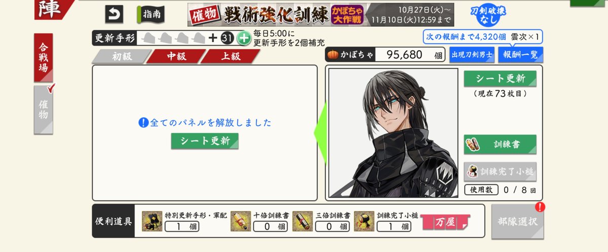 mgmg_rin9's tweet photo. パネル産の孫六さん全部出た😭😭😭😭😭本当に嬉しい  報酬だけだ  欲しいのいっぱいいるから頑張ります沢山🎶🎶🎶🎶 https://t.co/8qjnHvrU4G