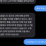 Photo by 마만아카이브 사기 공론화 (@41eyy)