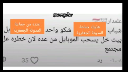 altmymy_7's tweet photo. #ضد_قانون_الاحوال٢٨ 

#كلا_للمدونة_الجعفرية https://t.co/XCHZFT42zS