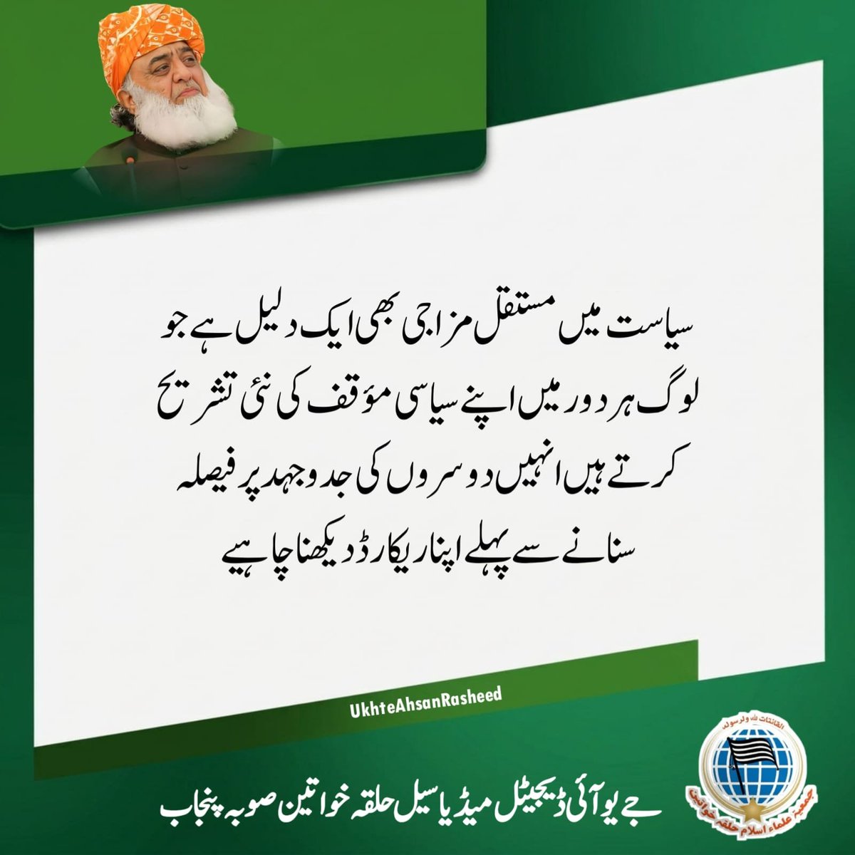 SaeedGopan19132's tweet photo. #طلباء_مولاناکےسنگ
#امریکہ_کےغلام_ٹٹو
#قائدہمارا_مولانا
#ڈاکوراج_نامنظور
#آئین_سپریم_ہے
مولانا سے اتنا ڈر کیون https://t.co/RAHQRyHPlK