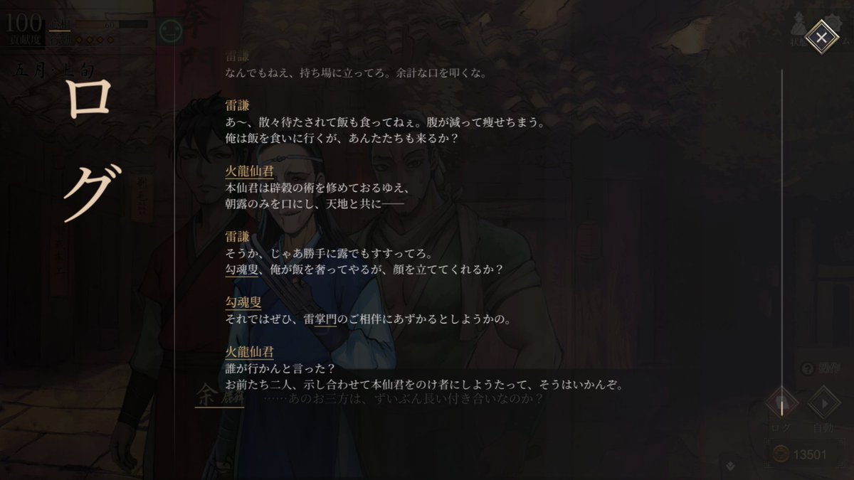 oriii2o's tweet photo. #活俠傳 #趙竹梅_天

おまえら相当仲いいな？？ https://t.co/N6GFtqrNlC