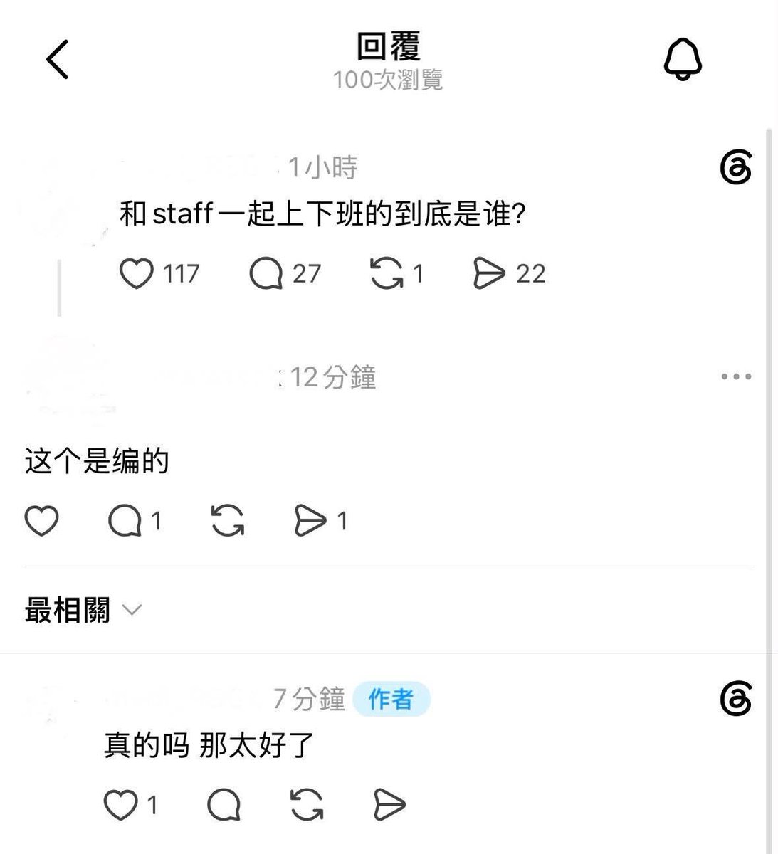 Lo_FF's tweet photo. They are so weird 😭😭

P1 : they admitted that they sent the truck today just for venting their anger(讓乳腺暢通 = have their breasts cleaned).
日sbt/伴舞/公司 = fuck SVT/dancers/that company 

P3 : they even made up rumors to get more hate towards SVT. https://t.co/6SD7sQSrc9