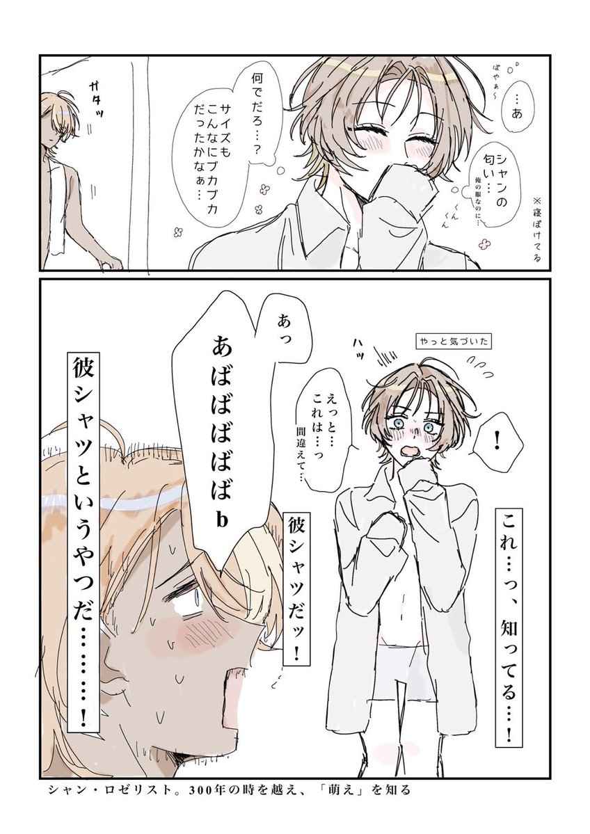 AAma5w's tweet photo. ⚠︎💐📚 ガッツリ腐なので注意！

彼シャツ

マロリクにて(詳しくは引用元⬇️) https://t.co/l2P6gUDWkQ