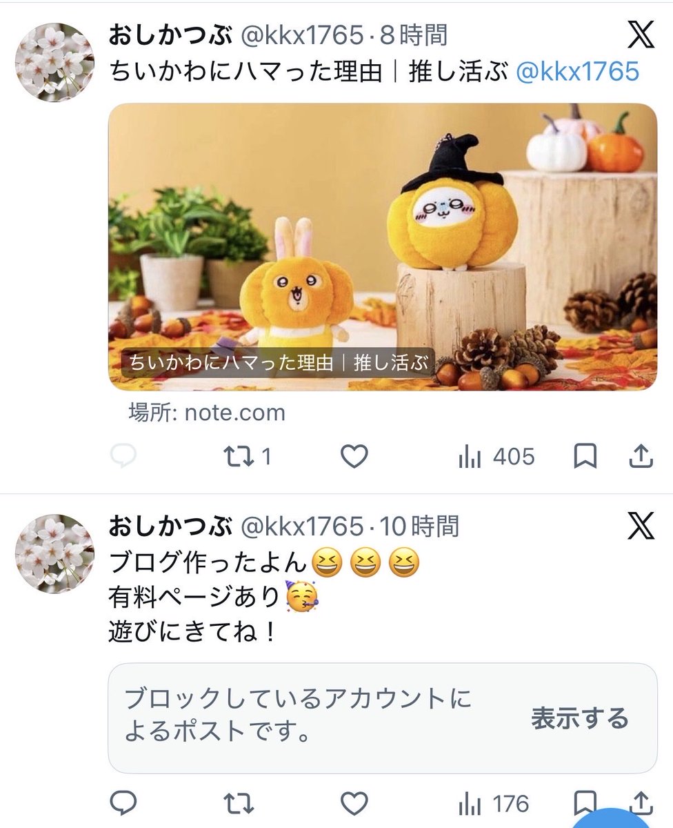 1793258w's tweet photo. あれ？有料ページ(笑)みたいなのはソッコーで辞めたの？
ちいかわ界隈から離れないつもり満々だったよねぇ？
今更ダンマリかよ https://t.co/auSUsITtoI