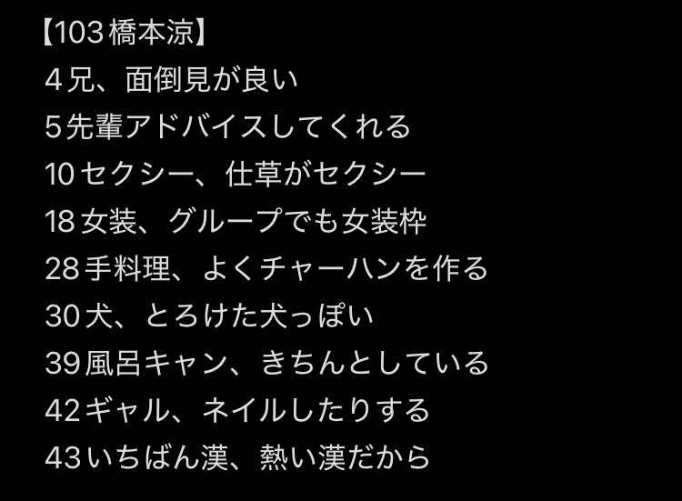 lilnenrh's tweet photo. @ko_z_y 検索から失礼致します
もし空き枠がございましたら103橋本涼に投票いただけないでしょうか？ https://t.co/fDh646cc1y