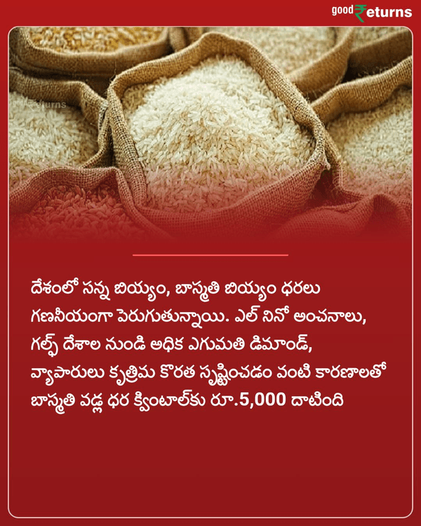 GoodreturnsTe's tweet photo. Basmati Rice: కిలో రూ.150కి చేరిన బాస్మతి బియ్యం.. బిర్యానీ రేట్లు పెంచనున్న రెస్టారెంట్లు..!

More Details: https://t.co/0JBkFNGCw7

#BasmatiRice #RicePrice #GRBiztalk #GRTelugu https://t.co/OK2c32tZAn