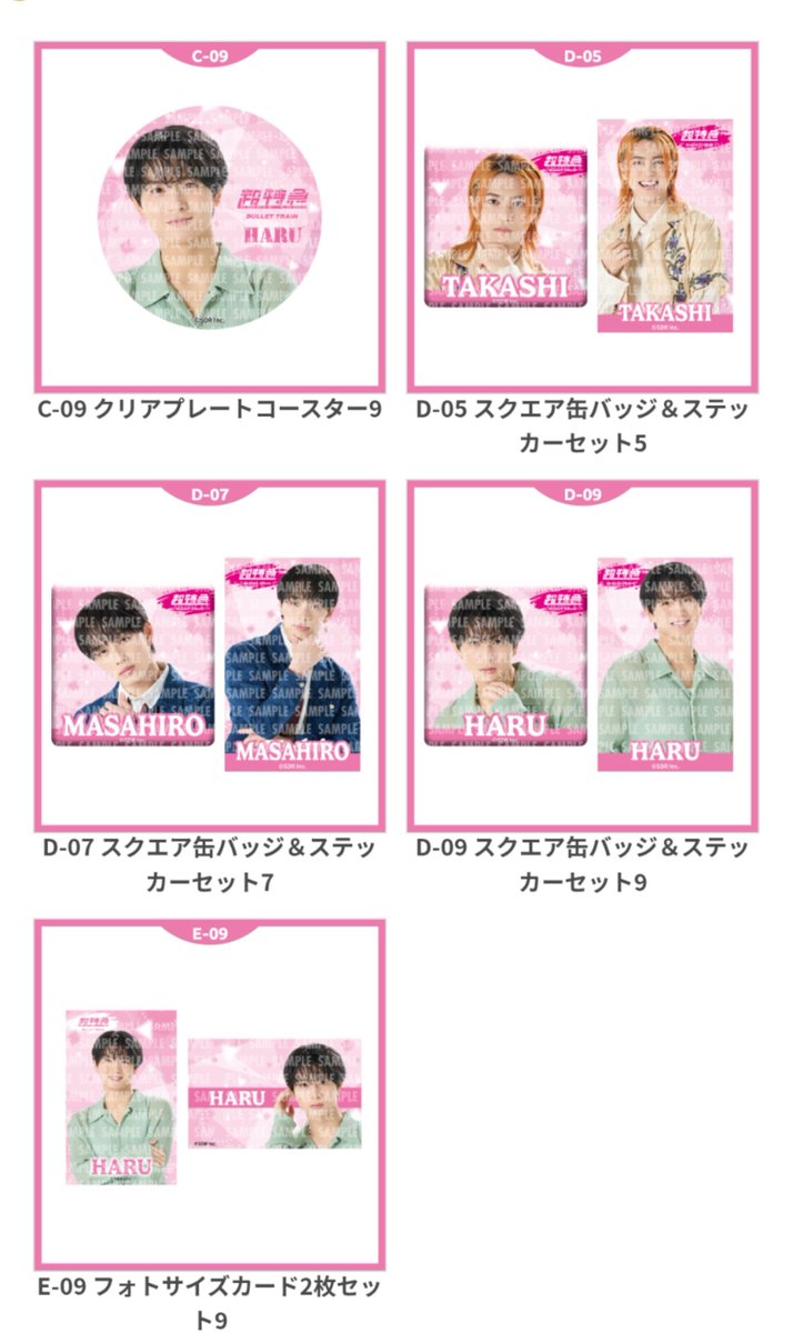 bttyrkmf's tweet photo. EBiDANオンラインくじ
超特急ハピチャンくじ
求　各賞💜💚❤️　C-06　＞買取
譲　画像のもの

郵送希望
まとめての方優先
グッズ届き次第現場での手渡しも可能 https://t.co/uoDJIm2NoV