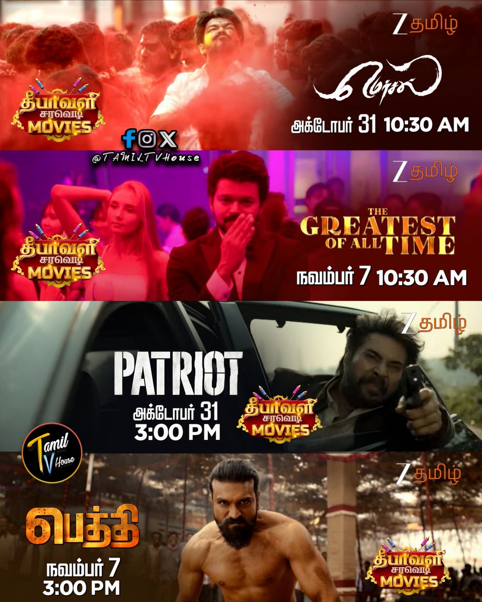 tamiltvhouse's tweet photo. #ZeeTamil Pre-Diwali
Weekend Special Movies

This Sunday:
#Mersal @ 10.30am
#Patriot (Premiere) @ 3pm

Next Sunday:
#TheGreatestOfAllTime @ 10.30am
#Peddi (Premiere) @ 3pm

#SAISANGO #TAMILTVHouse
#ThalapathyVijay #Mammootty #Mohanlal #FahadhFaasil #Ramcharan #JanhviKapoor https://t.co/eXId37jjHi
