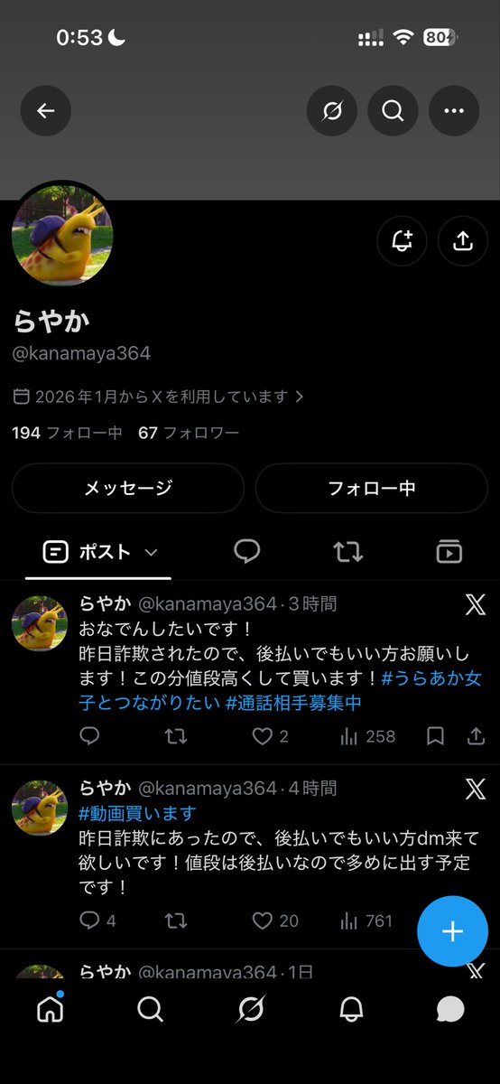 MsIhand23's tweet photo. こいつ後払いって言ったのに送ってこなくてビデ通一生かけてくるきしょすぎ https://t.co/PAX3UFrlzR