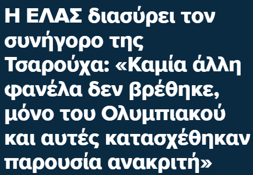 deksixeripae's tweet photo. ΤΙ ΔΗΛΑΔΗ ΟΙ ΓΑΥΡΟΙ

ΠΟΥ ΠΑΡΟΤΙ ''ΔΕΝ ΕΜΦΑΝΙΖΕΤΑΙ ΠΟΥΘΕΝΑ ΤΟ ΟΝΟΜΑ ΤΗΣ ΟΜΑΔΑΣ ΜΑΣ''

ΥΠΕΡΑΣΠΙΖΟΝΤΑΙ ΤΟΥΣ ΠΡΟΦΥΛΑΚΙΣΜΕΝΟΥΣ-ΒΡΑΧΙΟΛΑΚΗΔΕΣ ΠΕΡΙΣΣΟΤΕΡΟ ΚΑΙ ΑΠΟ ΤΗΝ ΙΔΙΑ ΤΟΥΣ ΤΗ ΜΑΝΑ

ΠΑΛΙ ΠΟΥΛΑΓΑΝ ΤΡΕΛΙΤΣΑ ΚΑΙ ΕΛΕΓΑΝ ΨΕΜΑΤΑ???????????????

ΑΠΟΚΛΕΙΕΤΑΙ

ΥΓ. Η ΖΩΗ ΣΟΥ...🐪🐫🥛

#paobc https://t.co/FqORDRJ360