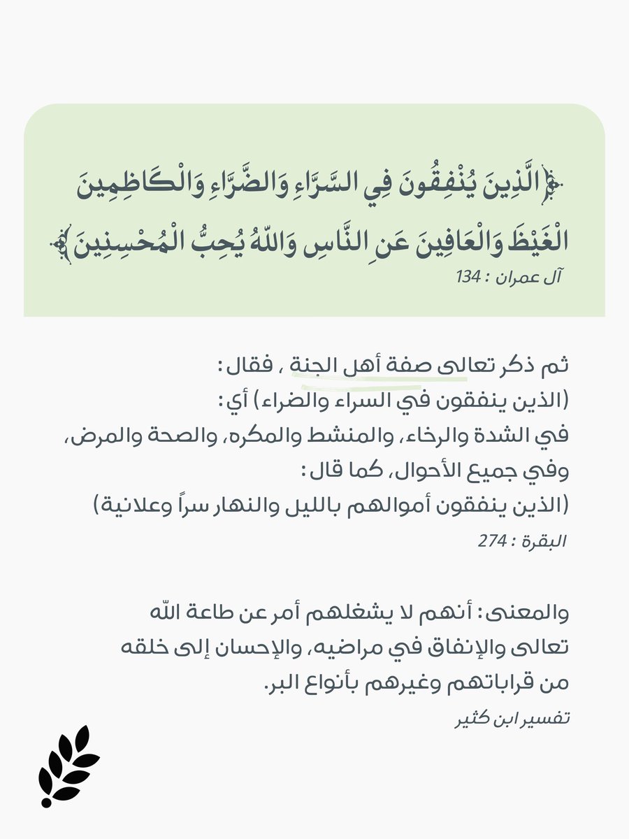Rawai3_Quran's tweet photo. https://t.co/Ka1orNJGIH